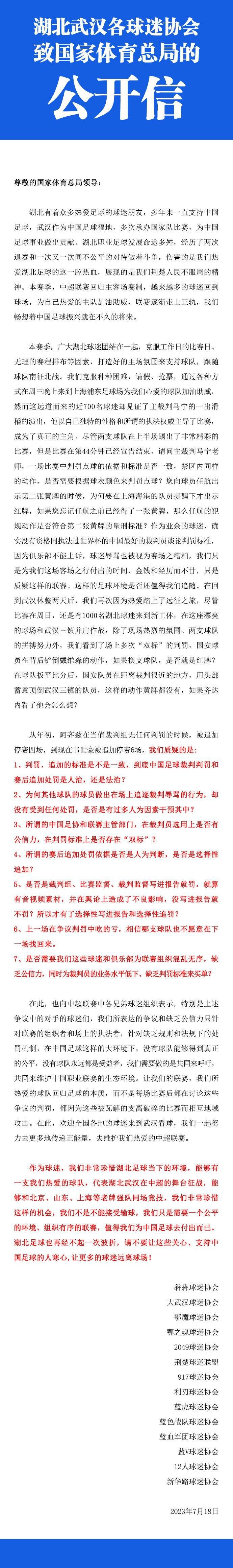 佩蒂特说：“我主要担心的是球员没有获得足够的休息导致太疲劳，因为过去几个赛季那确实让阿森纳付出了代价，由于伤病他们错失了很多重要的球员。